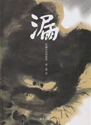 2013年9月7日故事会
