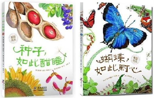 美丽成长“认识自然”系列科普读书会