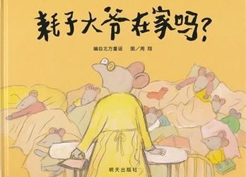 2013年9月14日故事会