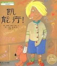 2013年8月25日海珠区图书馆“告诉自己，我能行！”故事会