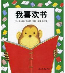 2013年9月15日上寮分站第一期“我们爱读书”读书会