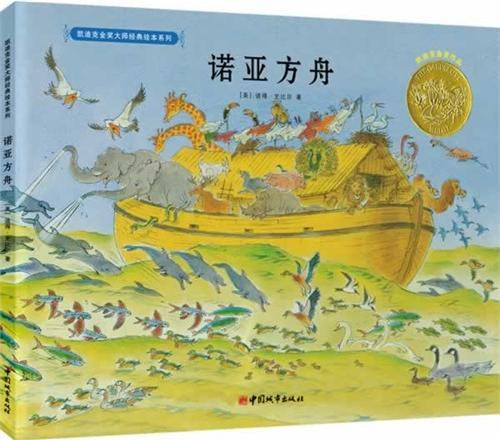 中级第四课作业--无字书《诺亚方舟》读书会方案