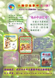 绘本中的美食