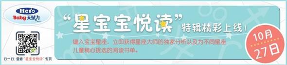 星宝宝悦读