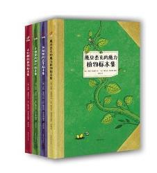 《植物也可以这样玩》•创意标本系列读书会（一）——植物的魔法