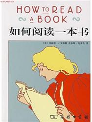 11年1月8日－12年1月18日 “父母读书研讨会”--《如何阅读一本书》七弦组织（共3次，已合成）