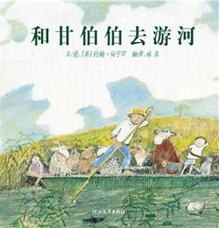 爱和规则主题读书会