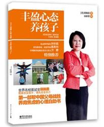 书非漂，不能读也——义工漂书《丰盈心态养孩子》