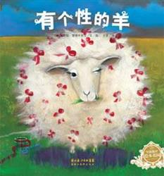 磁县公益小书房迎羊年故事会《有个性的羊》