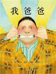 【魔力读书会活动预告】20150621第6期  我爱我爸爸—亲子齐欢乐