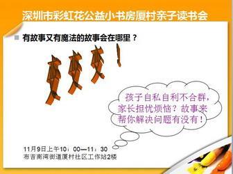 “从无到有”魔法故事会