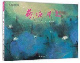 南京小书房2015年6月7日（周日）读书活动：夏荷之美