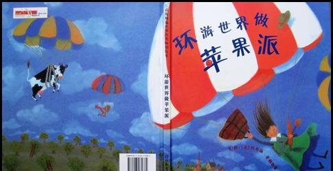 8月31日深圳福田图书馆亲子读书会-旅行归来