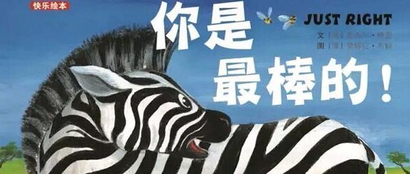 【幸福故事屋活动预告】20150321第27期爱心树幸福故事屋