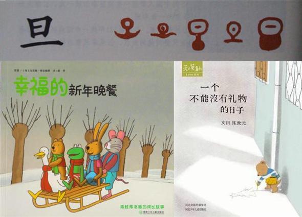 幸福的新年来了