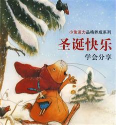 2014年12月06日第十七期幸福故事屋