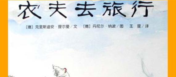 2013年7月21号，宝安图书馆“跟着绘本去旅行”读书会开始报名啦！