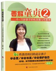 《保护身体的隐私》