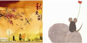 南京小书房2015年11月15日（周日）读书活动：秋日の诗