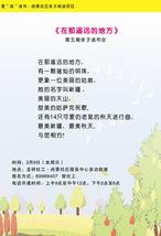 2014年9月27日龙岗尚景分站第5期读书会“在那遥远的地方”活动预告