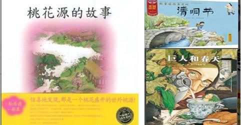 “春天也是读书天”南京公益小书房2015年4月12日读书会