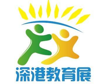 第三届深港优质教育展义工招募（即日起至8月25日，展会时间8月24、25日）