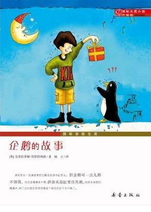 企鹅的故事