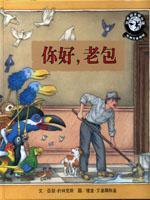 你好，老包