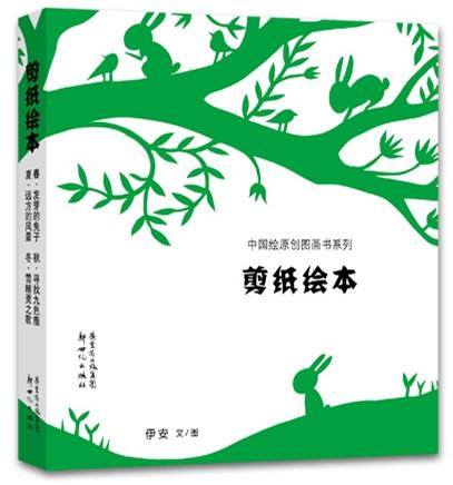 四季的故事