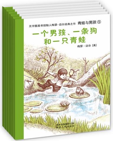 男孩与青蛙