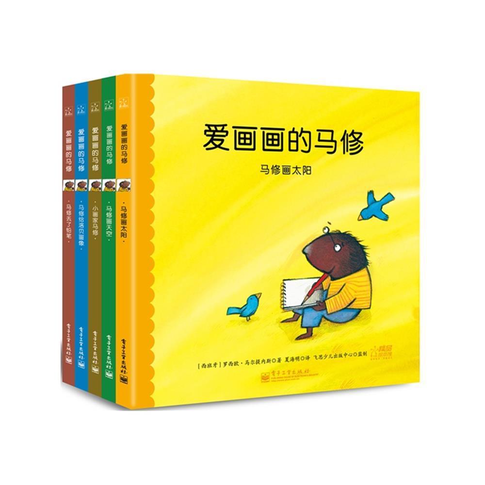爱画画的马修