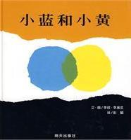 小黄和小蓝