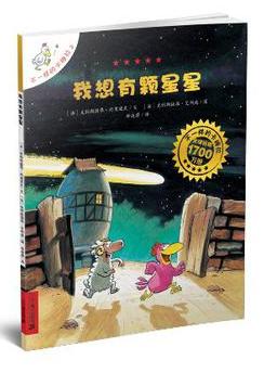 我想有颗星星