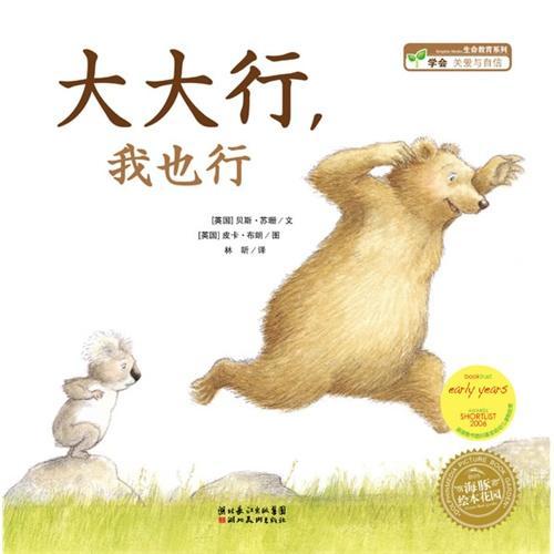 大大行，我也行