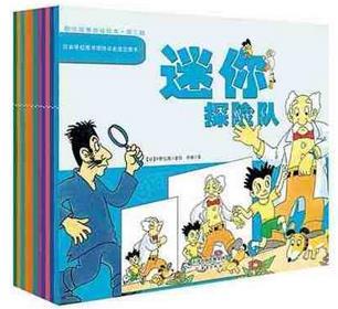 数学游戏故事绘本 第三辑 寻找小绵羊等11册