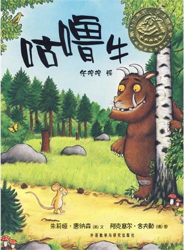 咕噜牛