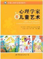 心理学家看儿童艺术（“世图心理”从心理学角度看儿童艺术的价值与思考）