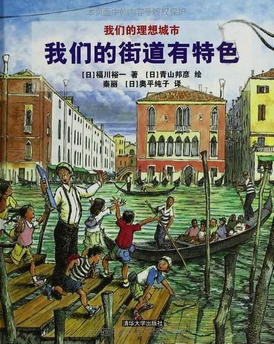 我们的街道有特色