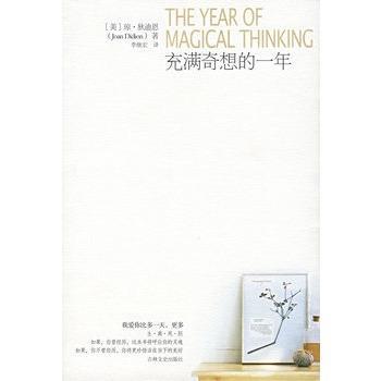 充满奇想的一年