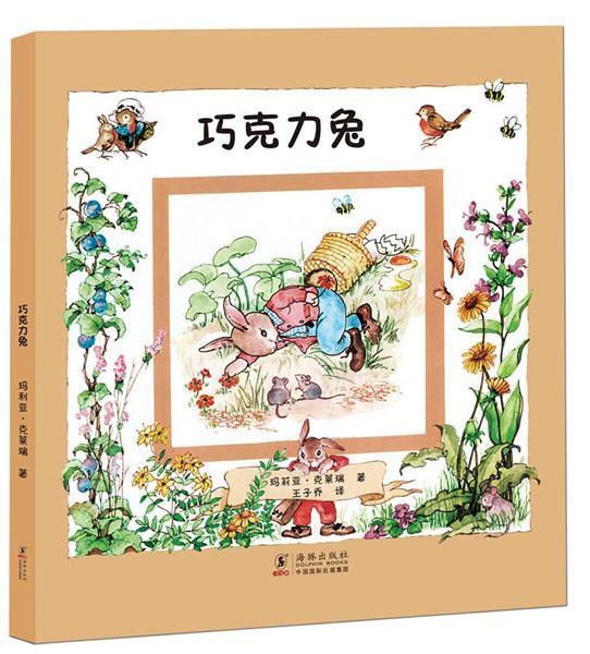 巧克力兔
