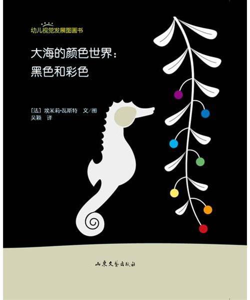 大海的颜色世界：黑色和彩色