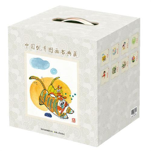 中国优秀图画书典藏系列合集（1）（含1-8辑）共40册
