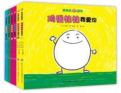 美味的朋友（全六册）