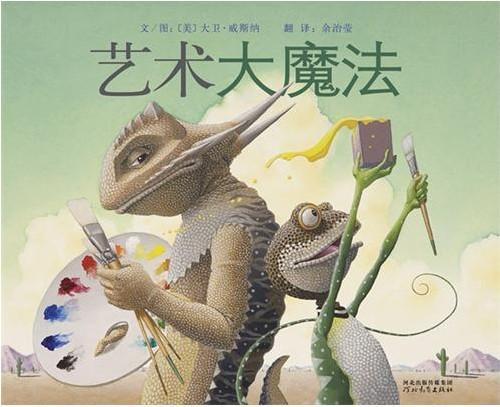 艺术大魔法
