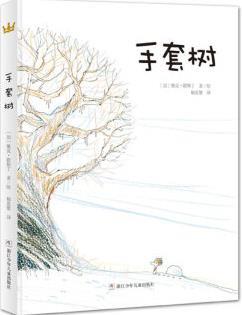 手套树