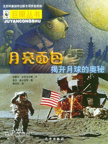 月亮面包