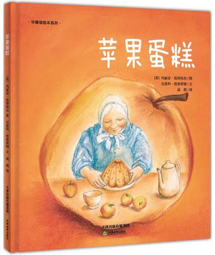 苹果蛋糕
