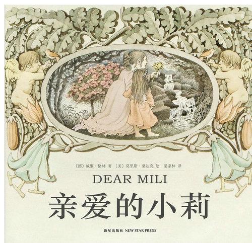 亲爱的小莉