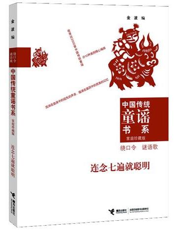 连念七遍就聪明