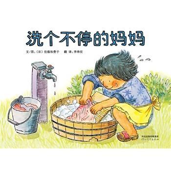 洗个不停的妈妈